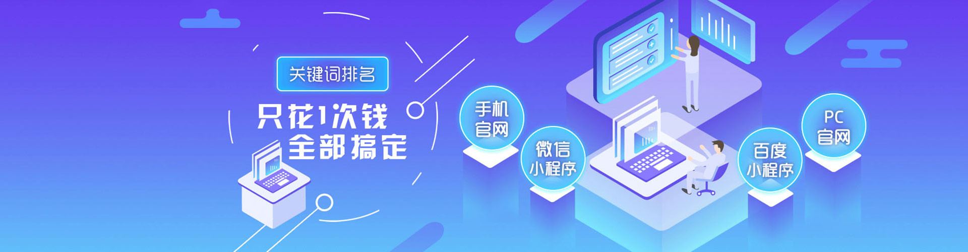 柯城百度sem