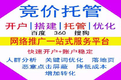 百度竞价代运营实战：从失败到成功的转变之路